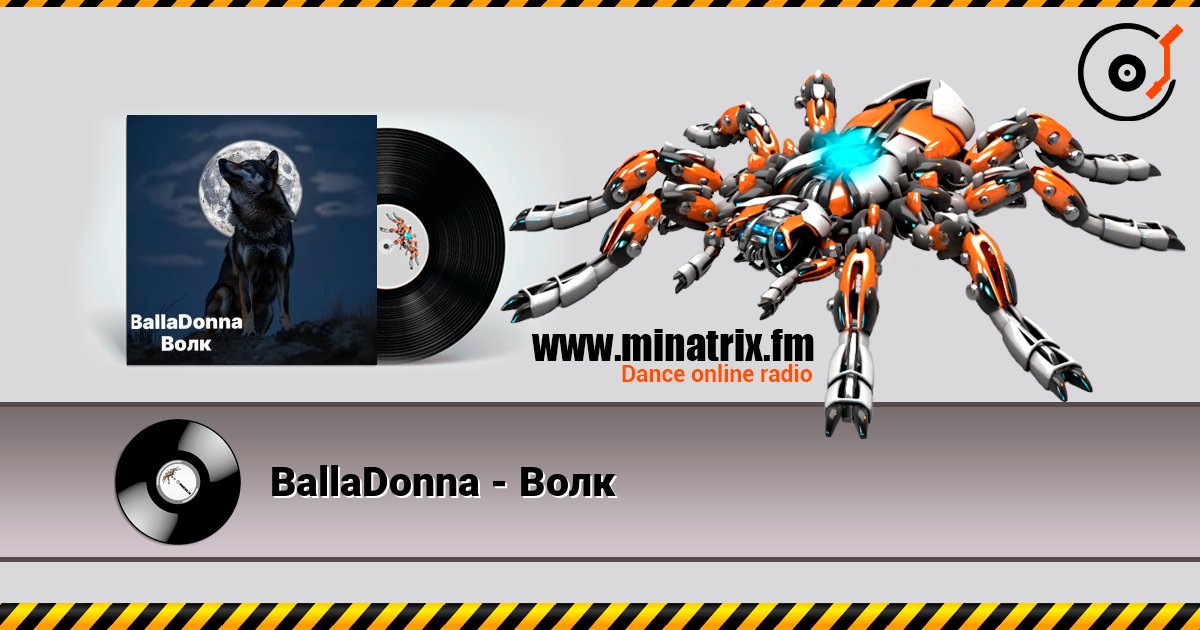 BallaDonna - Волк escuchar en línea en alta calidad | Minatrix.FM