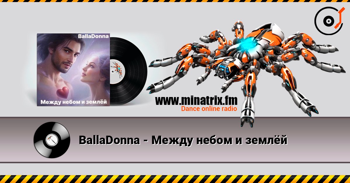 BallaDonna - Между небом и землёй écouter en ligne en haute qualité | Minatrix.FM