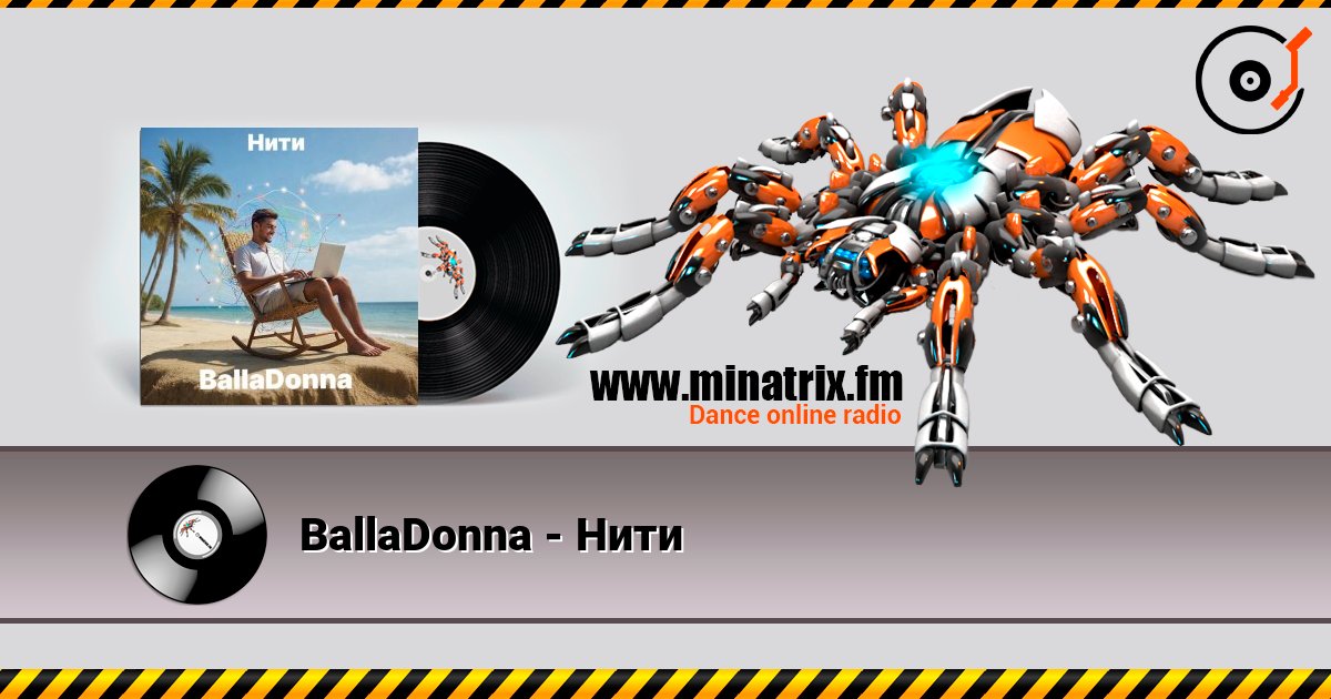 BallaDonna - Нити слухати онлайн у високій якості | Minatrix.FM
