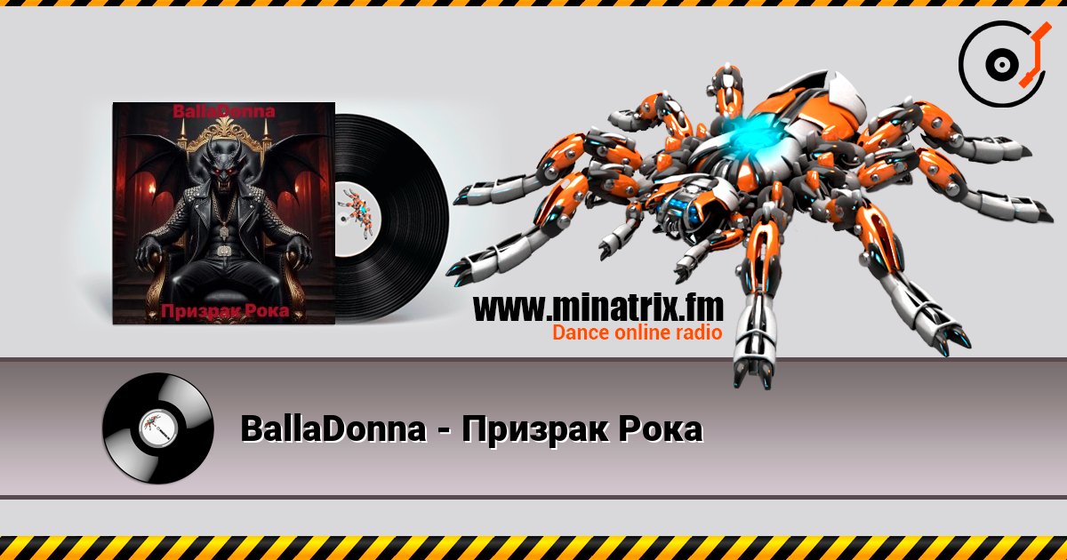 BallaDonna - Призрак Рока écouter en ligne en haute qualité | Minatrix.FM