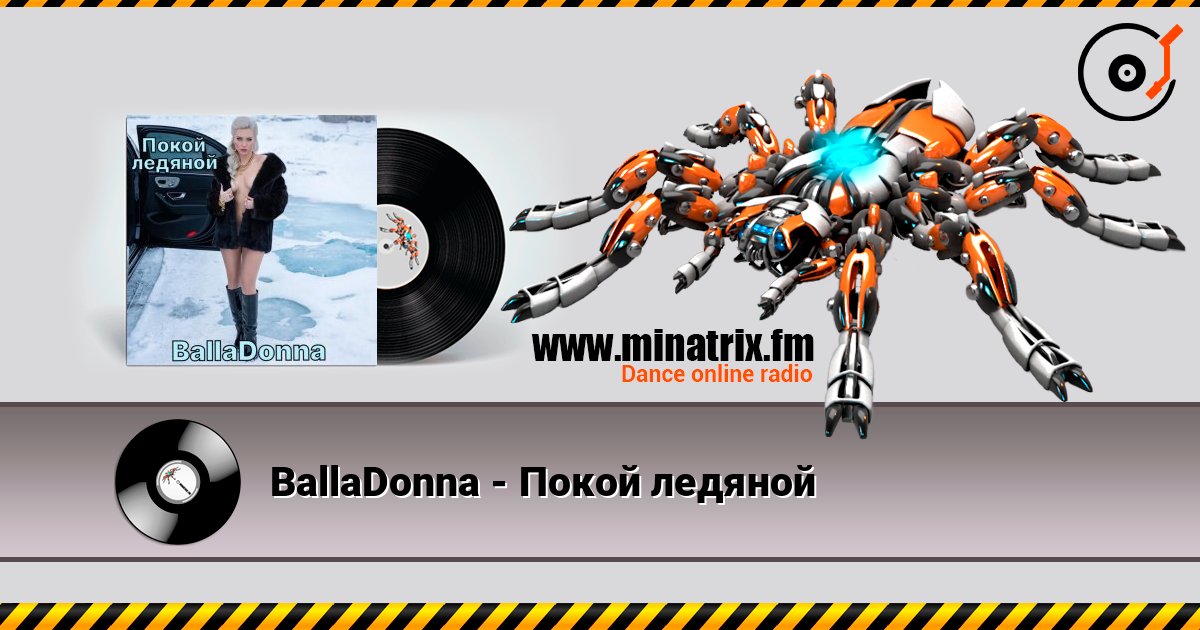 BallaDonna - Покой ледяной écouter en ligne en haute qualité | Minatrix.FM