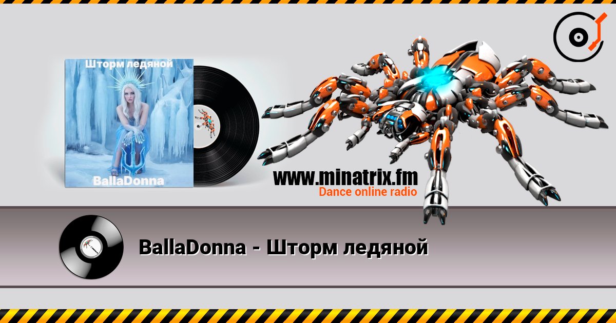 BallaDonna - Шторм ледяной écouter en ligne en haute qualité | Minatrix.FM