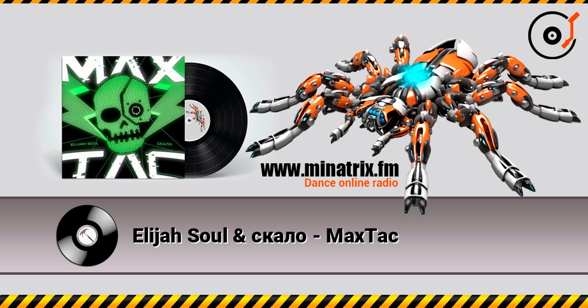 Elijah Soul & скало - MaxTac слушать онлайн в высоком качестве | Minatrix.FM