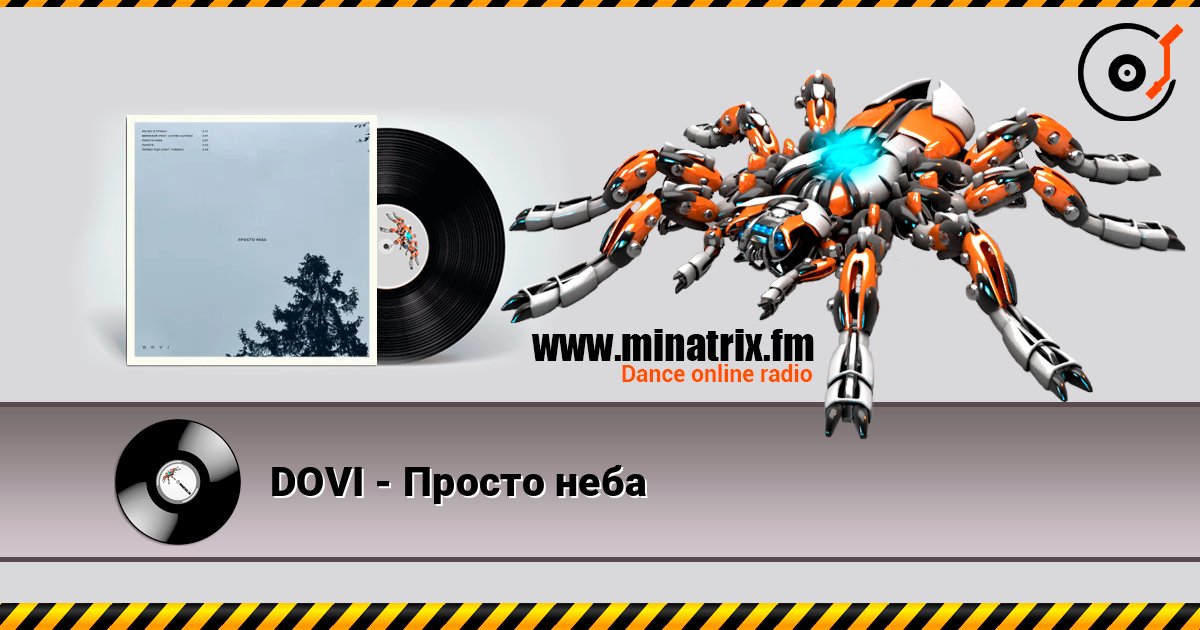 DOVI - Просто неба escuchar en línea en alta calidad | Minatrix.FM