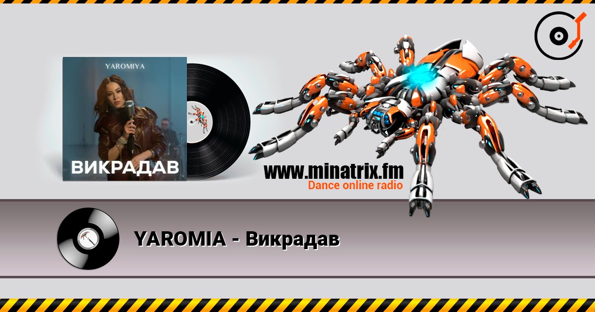YAROMIA - Викрадав listen online in high quality | Minatrix.FM