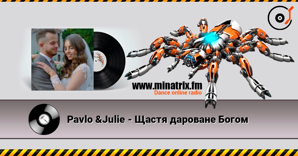 Pavlo &Julie - Щастя дароване Богом listen online in high quality | Minatrix.FM