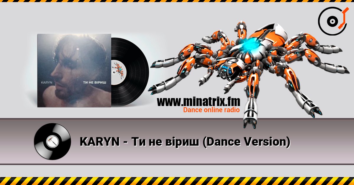 KARYN - Ти не віриш (Dance Version) escuchar en línea en alta calidad | Minatrix.FM
