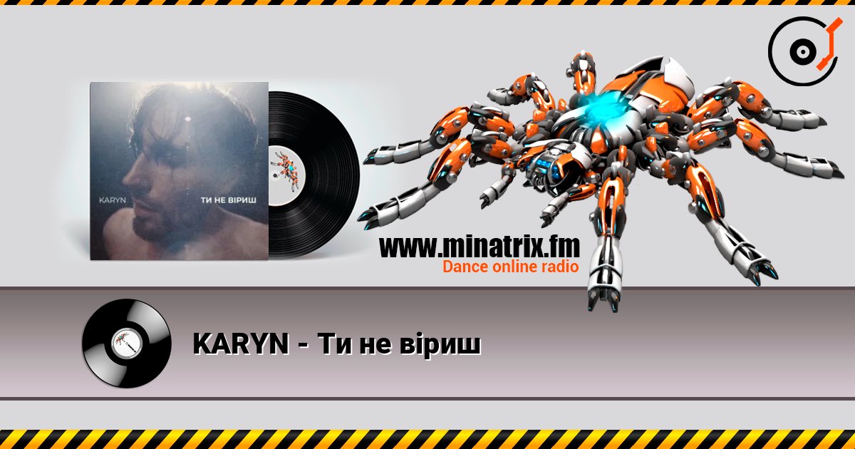 KARYN - Ти не віриш écouter en ligne en haute qualité | Minatrix.FM