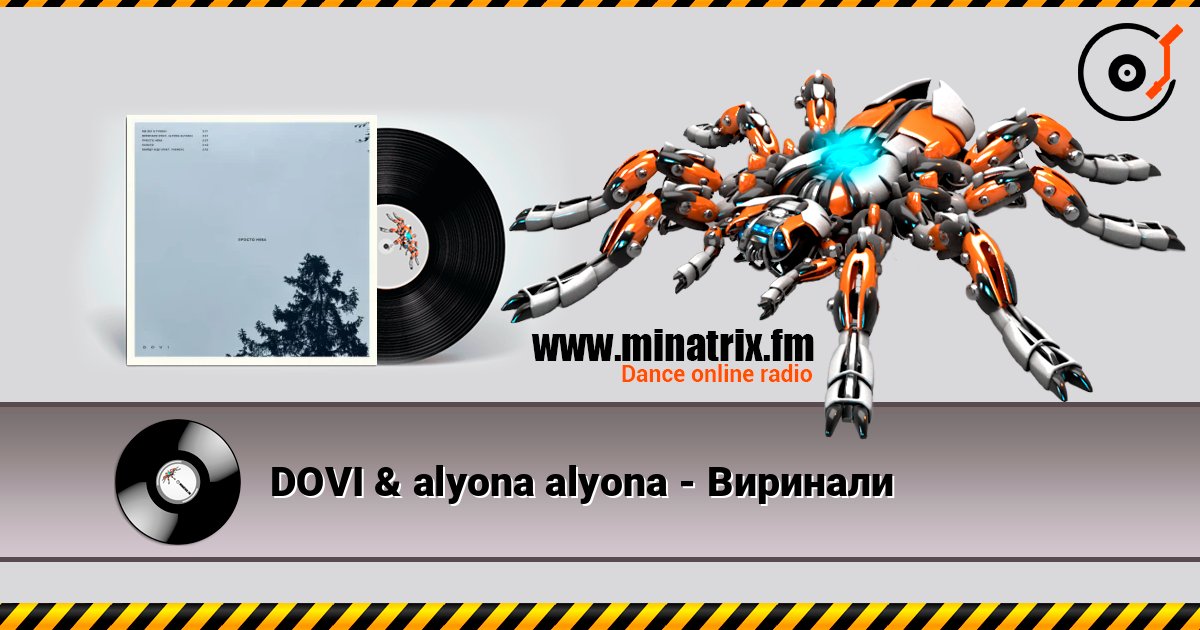DOVI & alyona alyona - Виринали listen online in high quality | Minatrix.FM