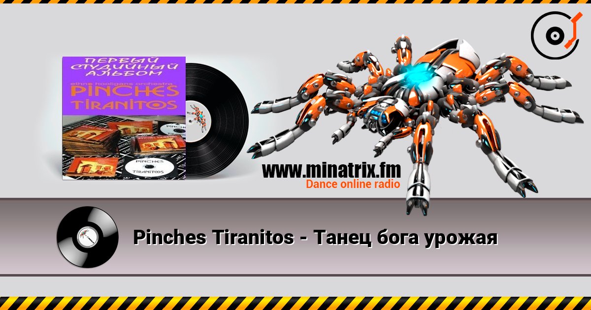 Pinches Tiranitos - Танец бога урожая escuchar en línea en alta calidad | Minatrix.FM