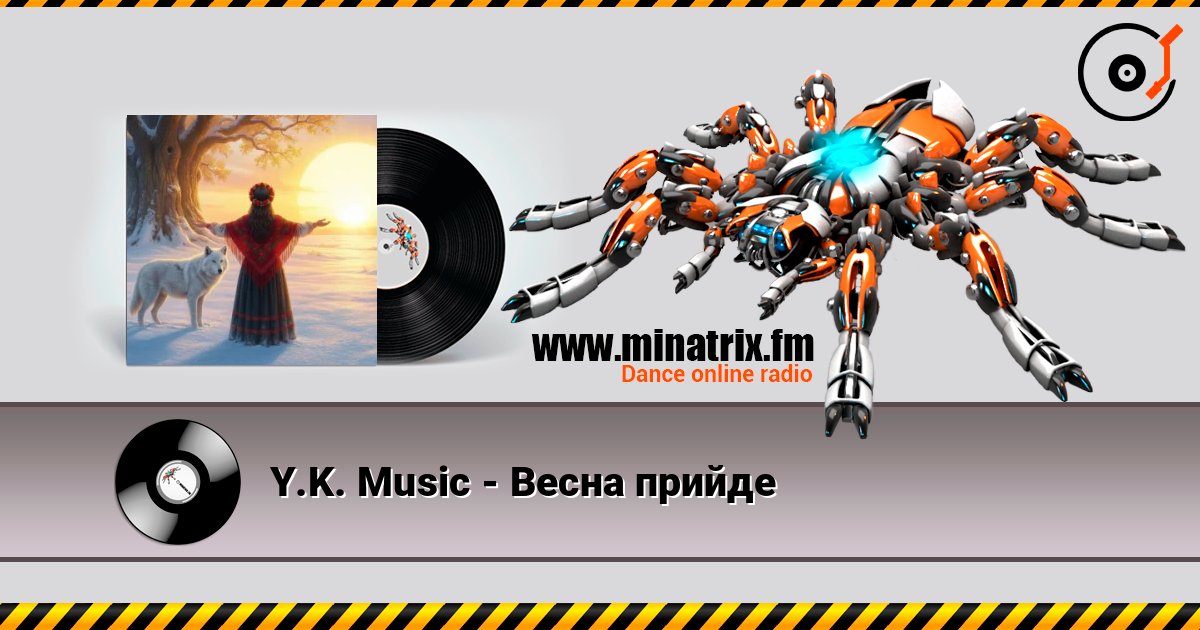 Y.K. Music - Весна прийде слушать онлайн в высоком качестве | Minatrix.FM