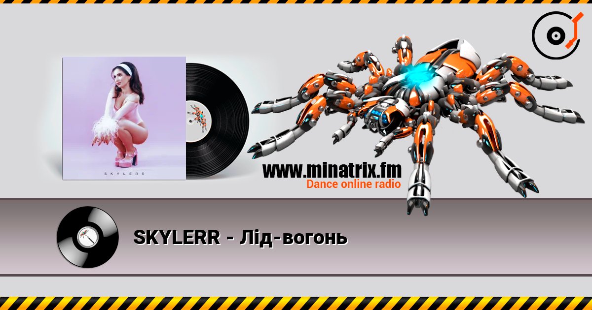 SKYLERR - Лід-вогонь online in hoher Qualität hören | Minatrix.FM