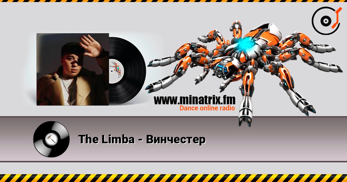 The Limba - Винчестер listen online in high quality | Minatrix.FM