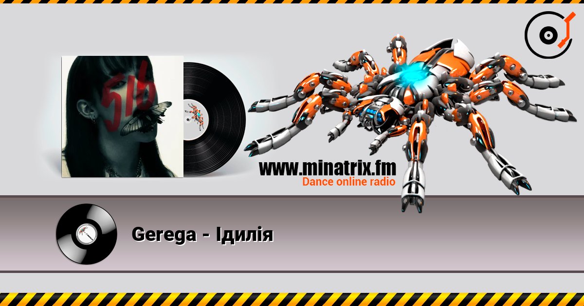 Gerega - Ідилія слушать онлайн в высоком качестве | Minatrix.FM