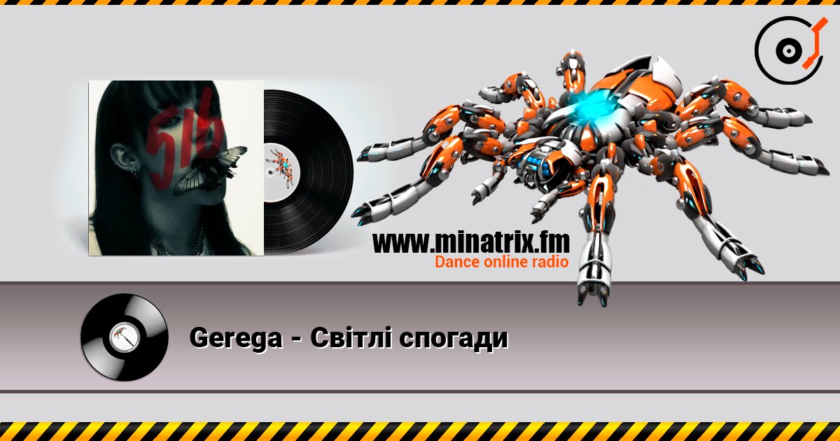 Gerega - Світлі спогади слушать онлайн в высоком качестве | Minatrix.FM