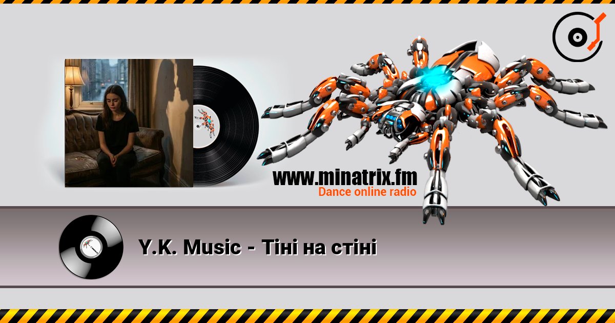 Y.K. Music - Тіні на стіні слушать онлайн в высоком качестве | Minatrix.FM