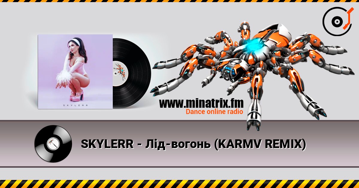 SKYLERR - Лід-вогонь (KARMV REMIX) слушать онлайн в высоком качестве | Minatrix.FM