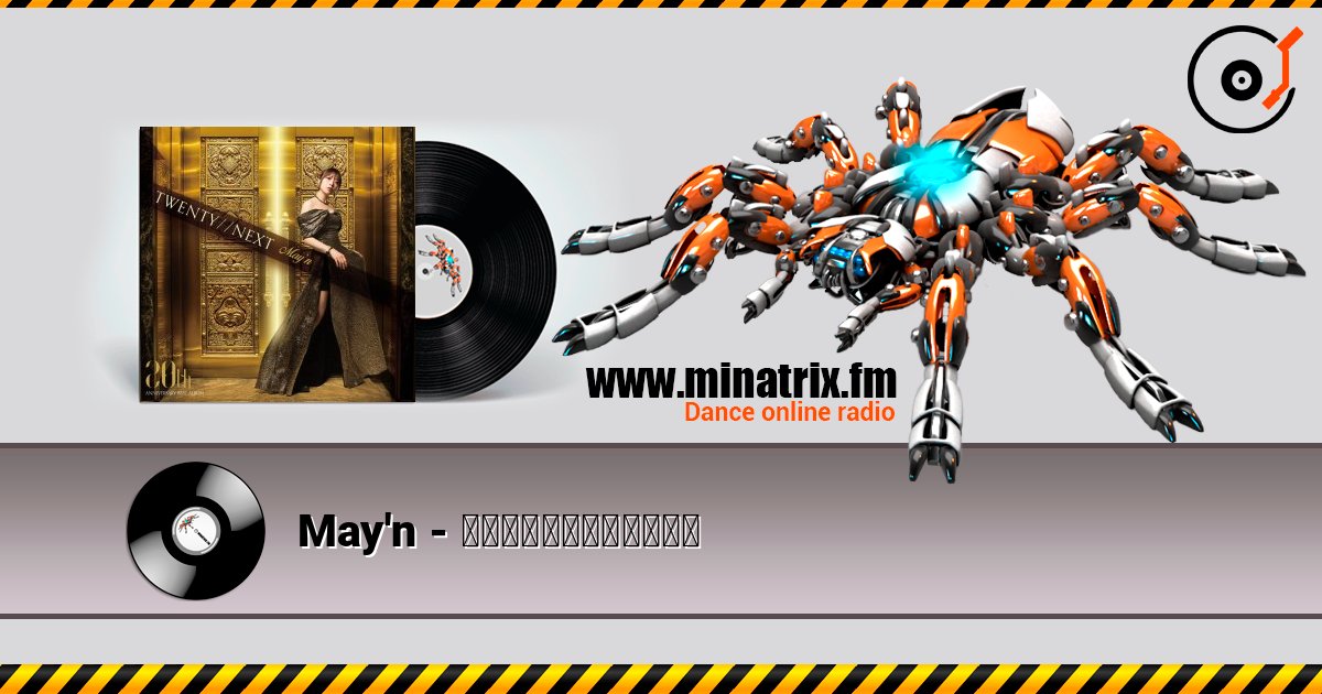 May'n - キミシニタモウコトナカレ слушать онлайн в высоком качестве | Minatrix.FM