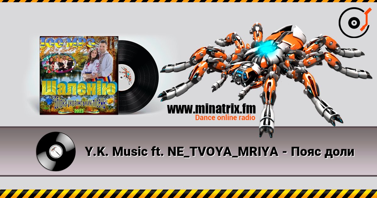 Y.K. Music ft. NE_TVOYA_MRIYA - Пояс доли escuchar en línea en alta calidad | Minatrix.FM