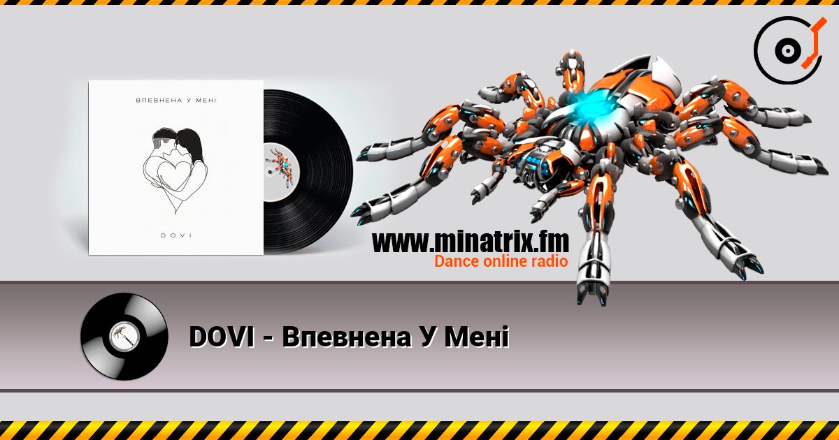 DOVI - Впевнена У Мені слухати онлайн у високій якості | Minatrix.FM