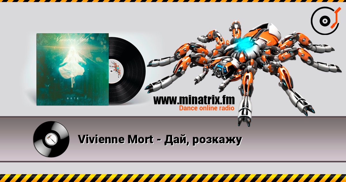 Vivienne Mort - Дай, розкажу écouter en ligne en haute qualité | Minatrix.FM