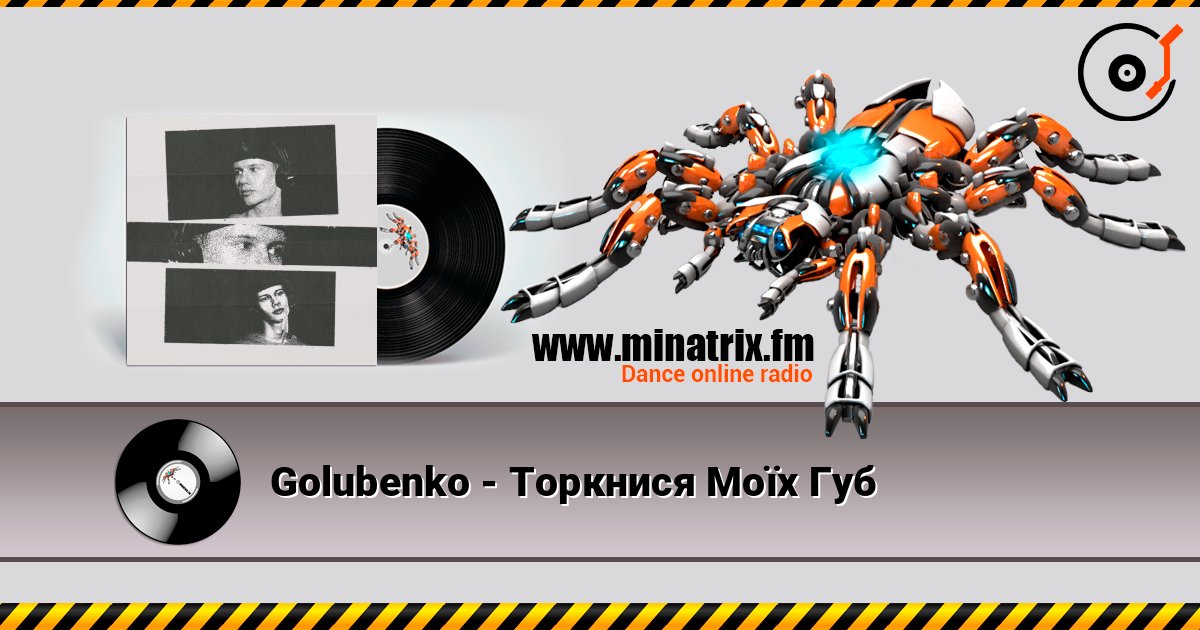 Golubenko - Торкнися Моїх Губ слушать онлайн в высоком качестве | Minatrix.FM