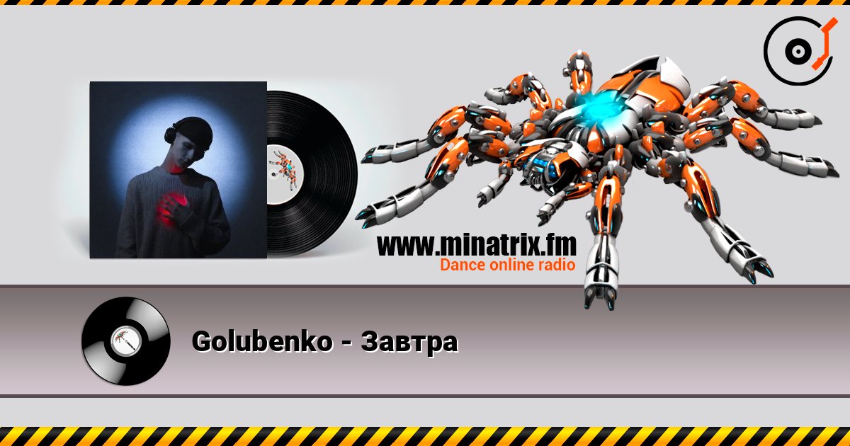 Golubenko - Завтра 在线收听高音质 | Minatrix.FM