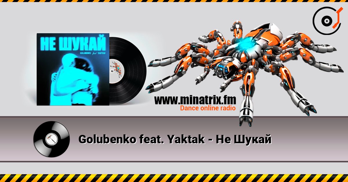 Golubenko feat. Yaktak - Не Шукай écouter en ligne en haute qualité | Minatrix.FM