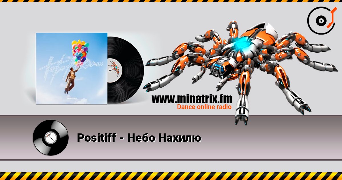 Positiff - Небо Нахилю 在线收听高音质 | Minatrix.FM