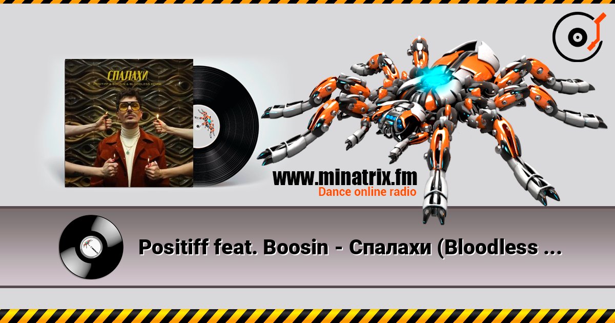 Positiff feat. Boosin - Спалахи (Bloodless Remix) слухати онлайн у високій якості | Minatrix.FM