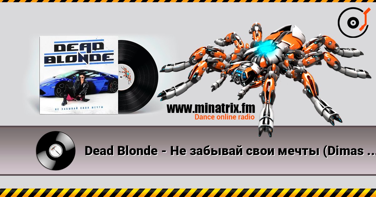 Dead Blonde - Не забывай свои мечты (Dimas & D-Music ft. Harlid Remix) 在线收听高音质 | Minatrix.FM