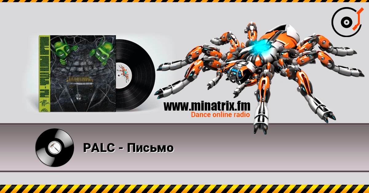 PALC - Письмо слушать онлайн в высоком качестве | Minatrix.FM