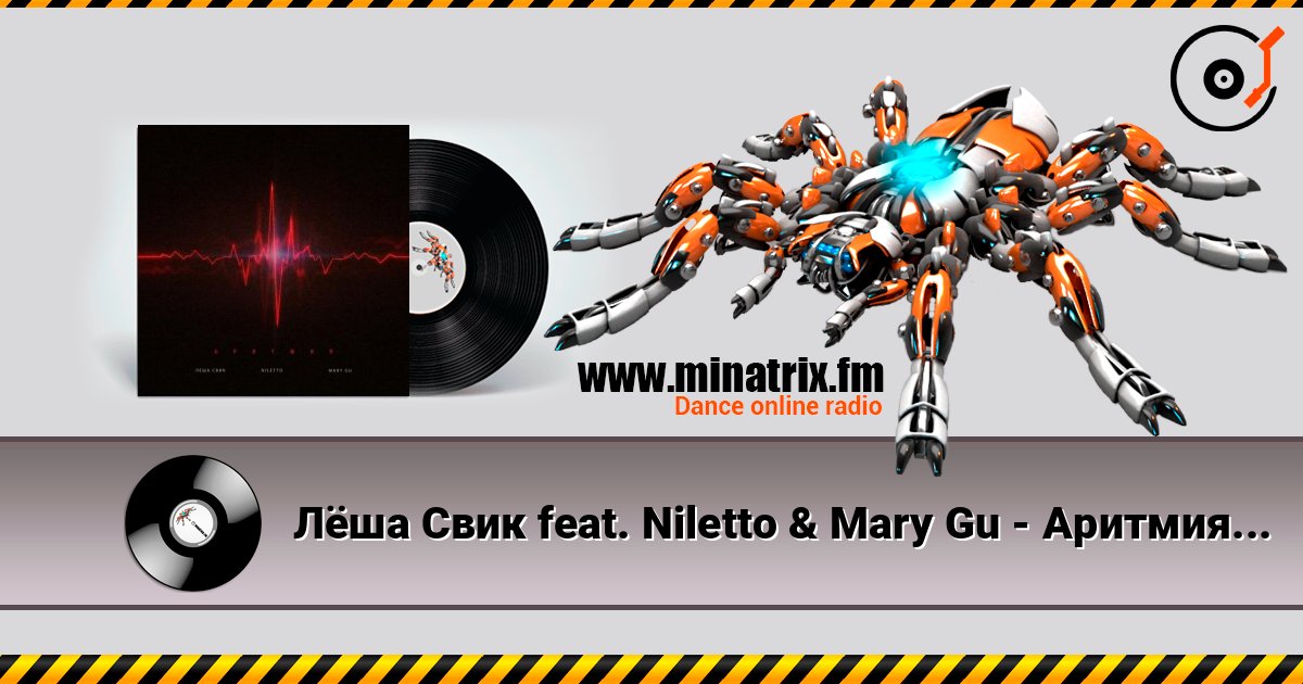 Лёша Свик feat. Niletto & Mary Gu - Аритмия (Red Line & M1CH3L P Radio Remix) online in hoher Qualität hören | Minatrix.FM