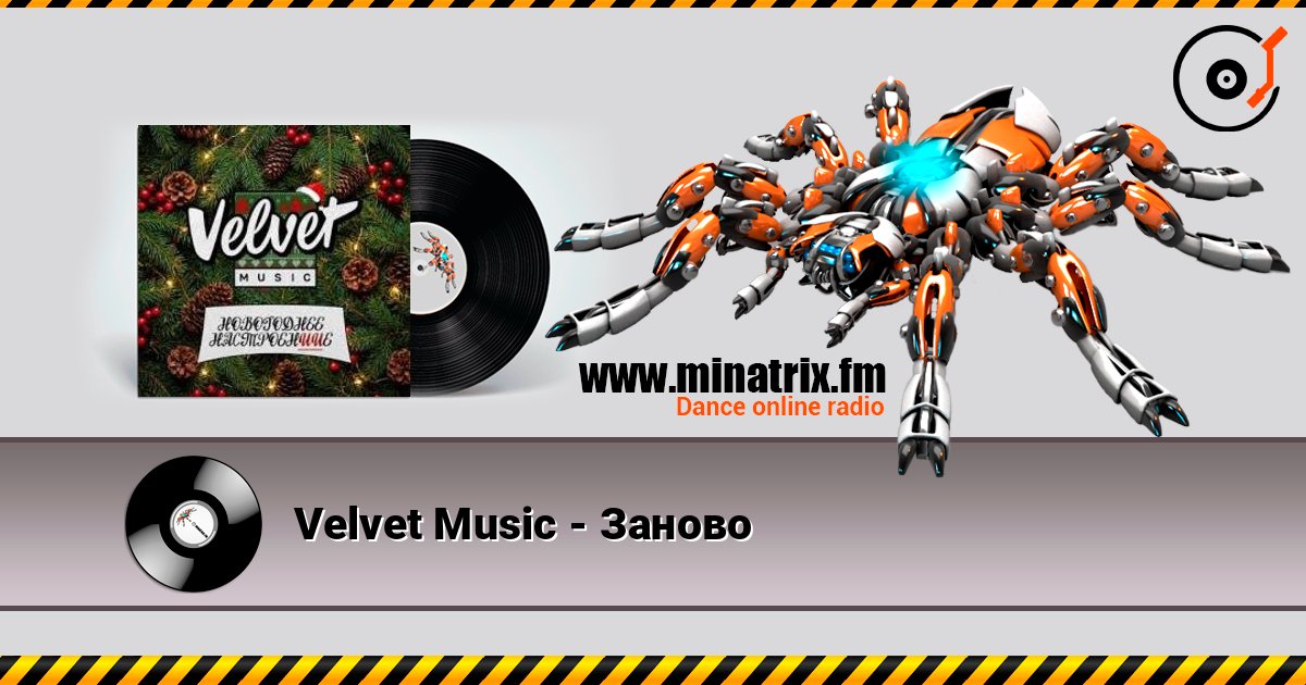 Velvet Music - Заново слушать онлайн в высоком качестве | Minatrix.FM