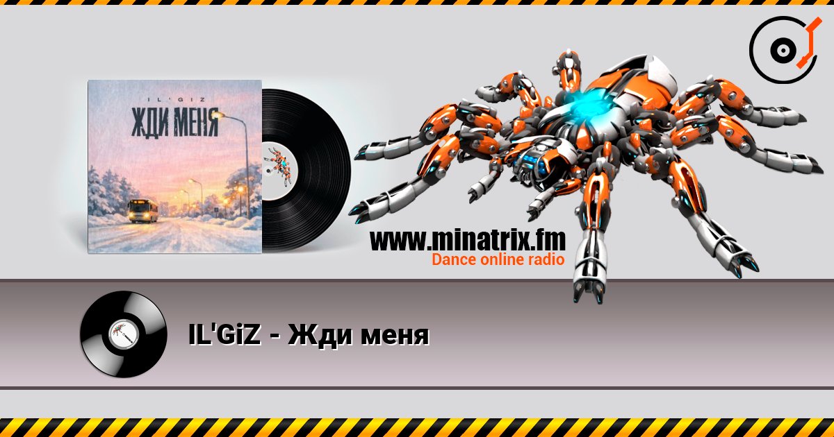 IL'GiZ - Жди меня 在线收听高音质 | Minatrix.FM