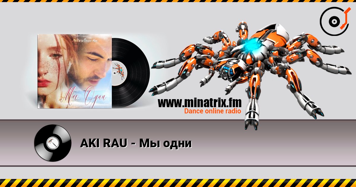 AKI RAU - Мы одни слушать онлайн в высоком качестве | Minatrix.FM
