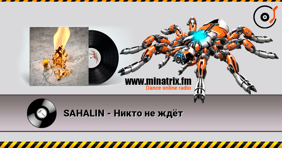 SAHALIN - Никто не ждёт слушать онлайн в высоком качестве | Minatrix.FM