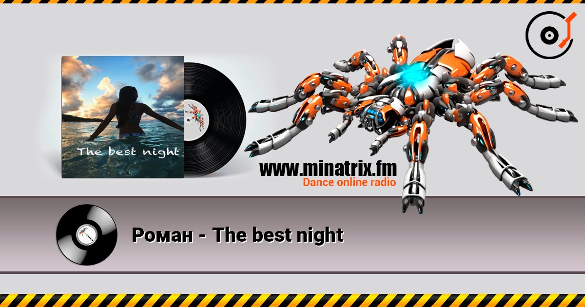 Роман - The best night слушать онлайн в высоком качестве | Minatrix.FM