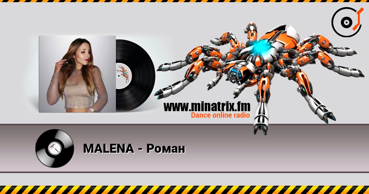 MALENA - Роман слушать онлайн в высоком качестве | Minatrix.FM