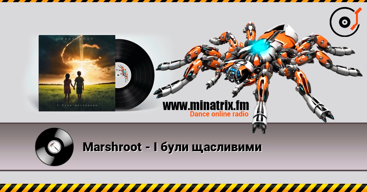 Marshroot - І були щасливими слушать онлайн в высоком качестве | Minatrix.FM