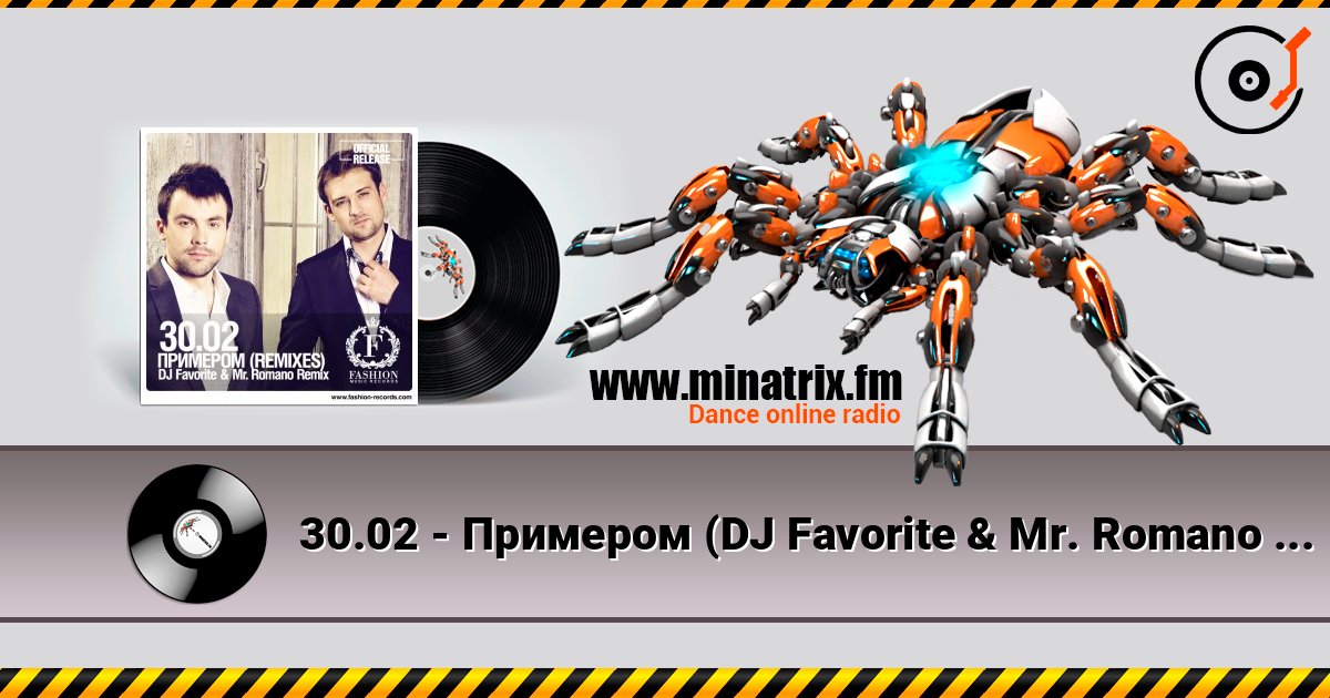 30.02 - Примером (DJ Favorite & Mr. Romano Official Remix) слушать онлайн в высоком качестве | Minatrix.FM