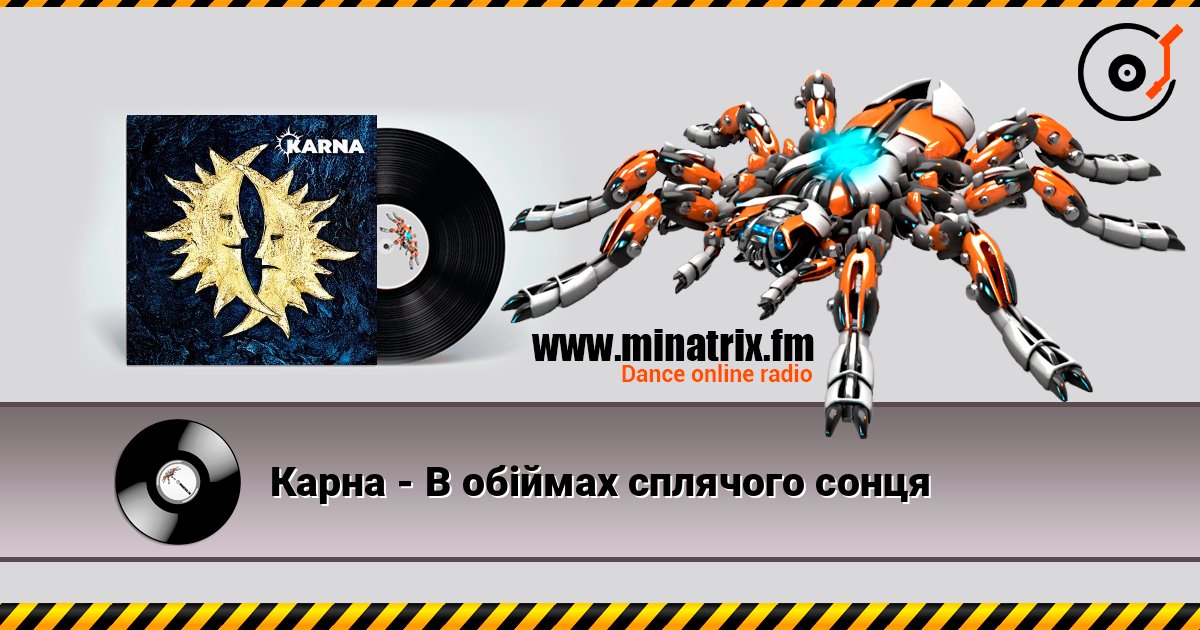 Карна - В обіймах сплячого сонця слушать онлайн в высоком качестве | Minatrix.FM