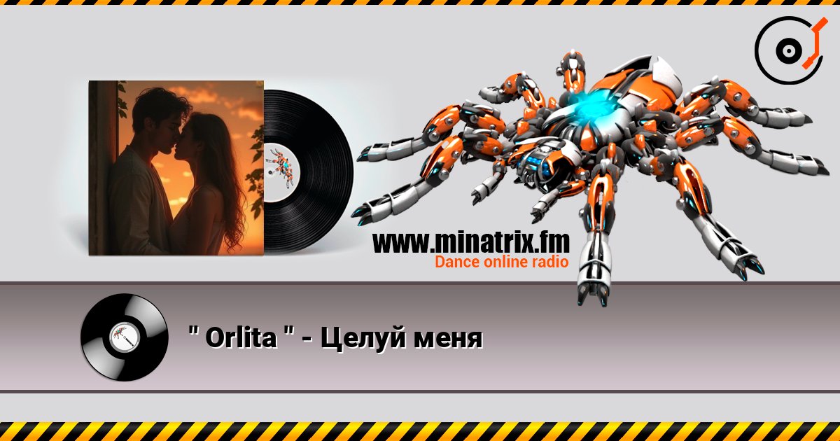 " Orlita " - Целуй меня listen online in high quality | Minatrix.FM