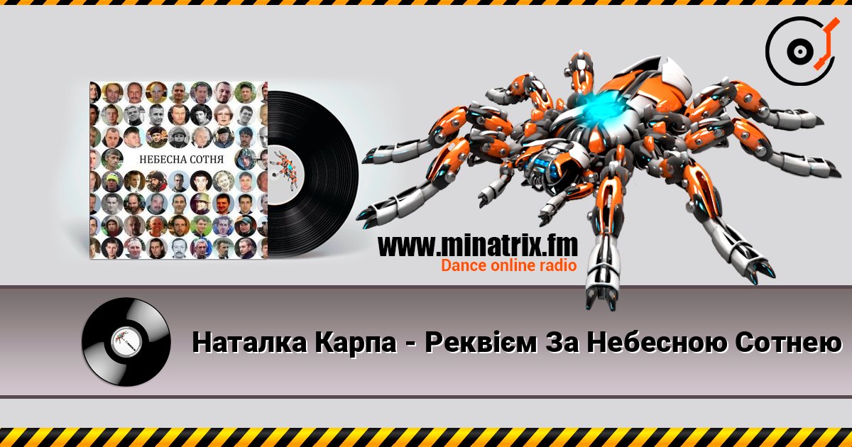 Наталка Карпа - Реквієм За Небесною Сотнею online in hoher Qualität hören | Minatrix.FM