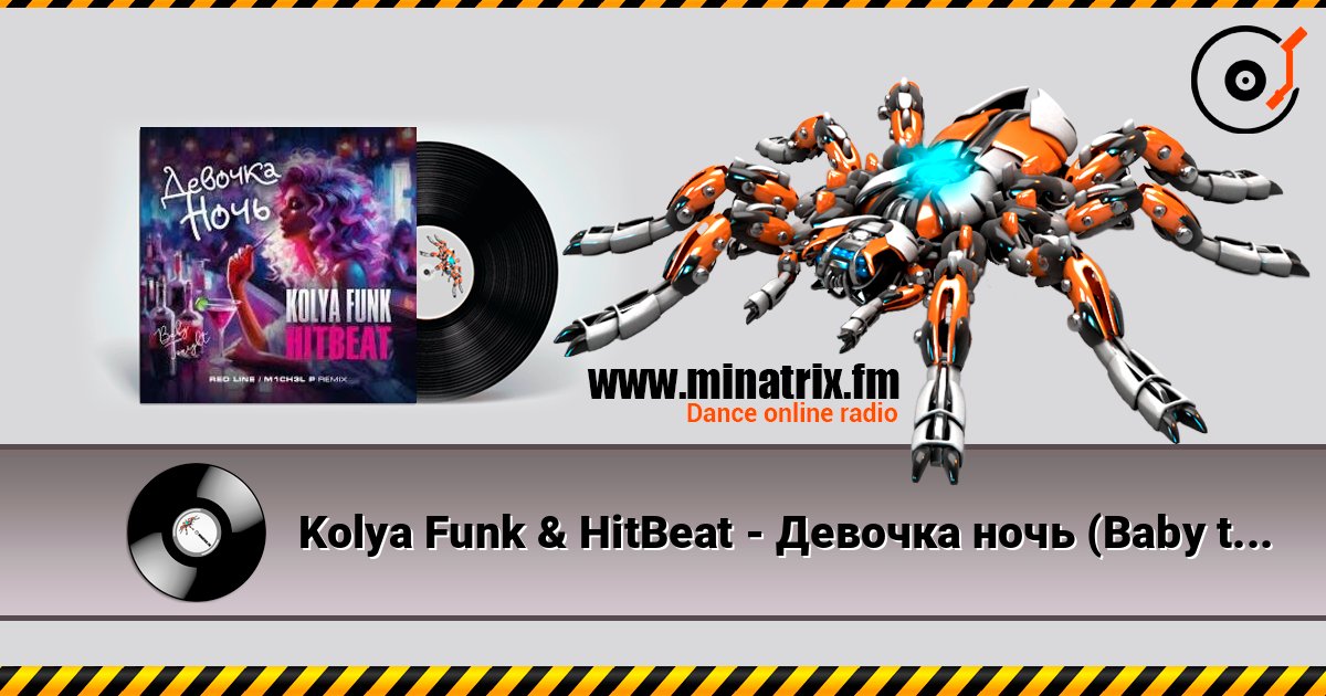 Kolya Funk & HitBeat - Девочка ночь (Baby tonight) 在线收听高音质 | Minatrix.FM