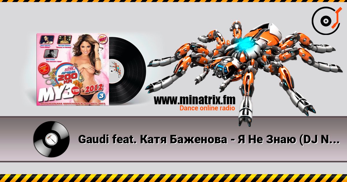 Gaudi feat. Катя Баженова - Я Не Знаю (DJ Noiz Remix) écouter en ligne en haute qualité | Minatrix.FM