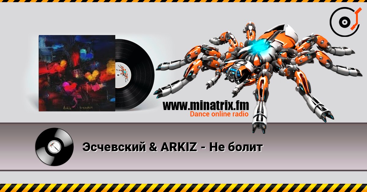 Эсчевский & ARKIZ - Не болит escuchar en línea en alta calidad | Minatrix.FM