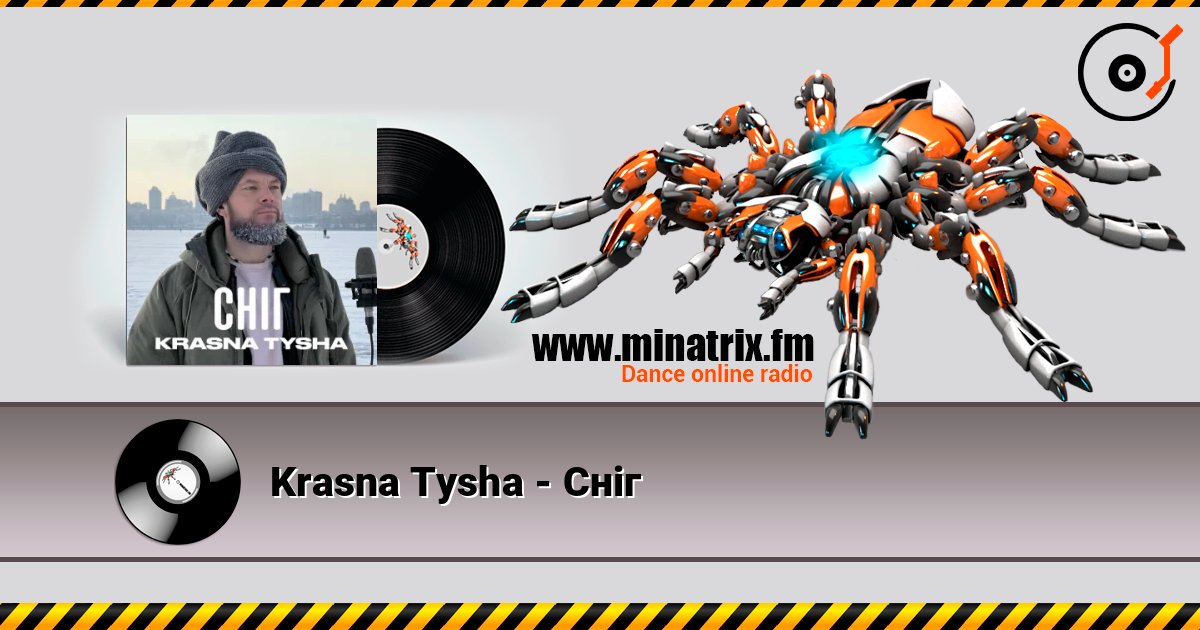 Krasna Tysha - Сніг 在线收听高音质 | Minatrix.FM