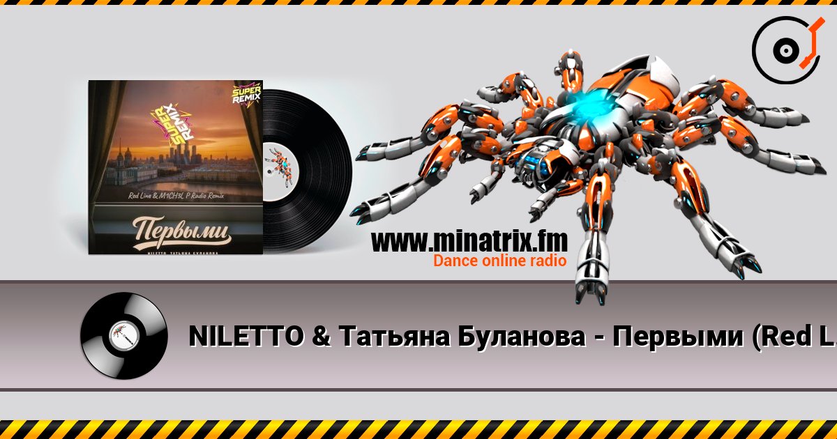NILETTO & Татьяна Буланова - Первыми (Red Line & M1CH3L P Radio Remix) listen online in high quality | Minatrix.FM