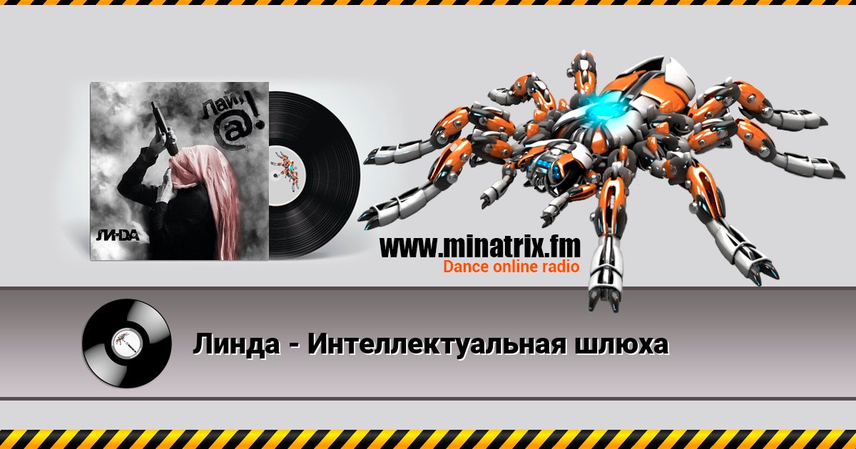 Линда - Интеллектуальная шлюха Линда - Интеллектуальная шлюха скачать бесплатно
